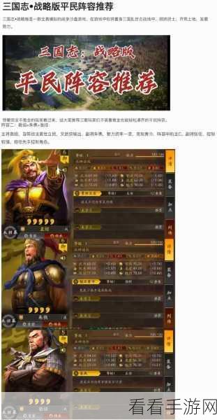 三国志战略版，文丑惊艳黑科技阵容全解析