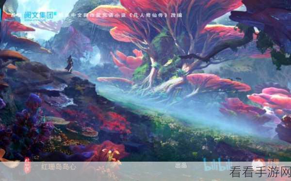 凡人修仙传2乱星海RPG手游震撼上线，探索修仙新纪元！