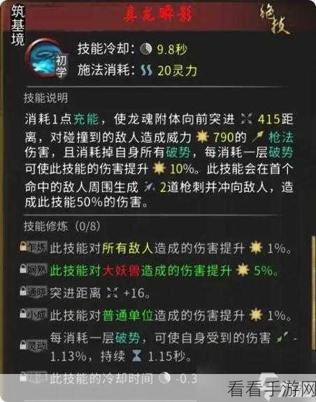 鬼谷八荒修炼秘籍，境界突破全攻略