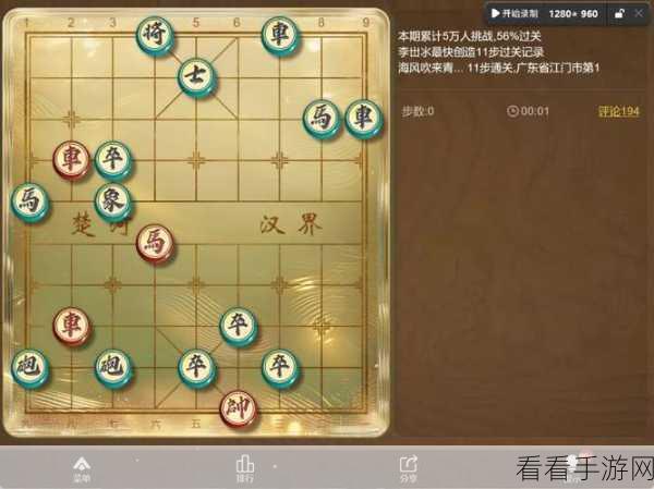 天天象棋残局挑战 215 期，精妙破局秘籍大公开