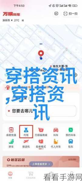 时尚潮流新宠，解锁审美品味的游戏下载指南