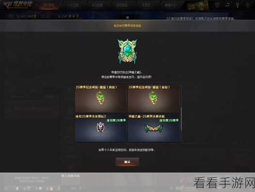 穿越火线，荣誉点数获取与兑换全攻略