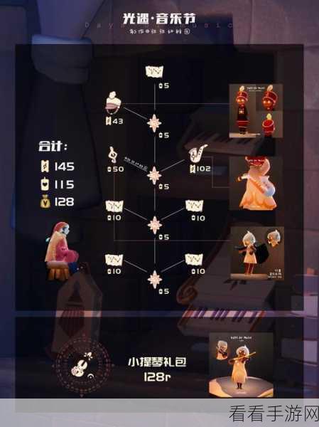 光遇表演季，摇滚先祖神秘兑换物品大揭秘