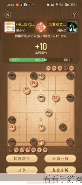 象棋爱好者必看！中至中国象棋手游全新上线，精彩赛事等你来战！