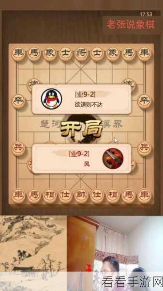 象棋爱好者必看！中至中国象棋手游全新上线，精彩赛事等你来战！