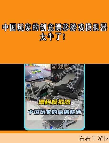 滑板漂移模拟器震撼上线，虚拟现实滑板大赛，极限挑战等你来战！