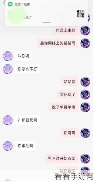 无畏契约全聊天设置秘籍，畅聊无阻的关键步骤