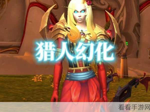 魔兽世界，彩虹 DK 幻化调料包大揭秘