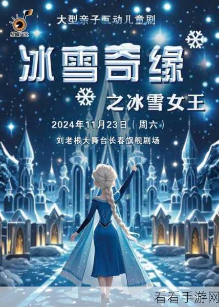 冰雪公主世界自由魔法屋，打造梦幻小镇，赢取魔法大奖！