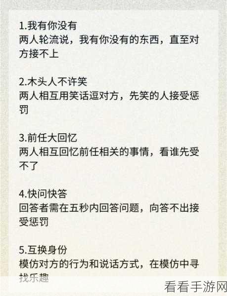 情侣是不可能在一起的，第一关巧妙通关秘籍