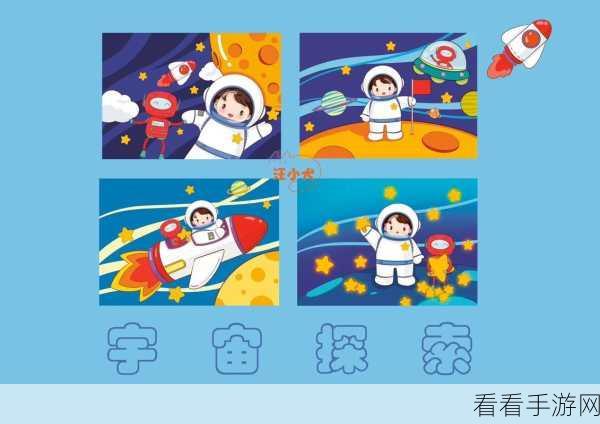 星星探索新版上线！卡通休闲新体验，探索宇宙奥秘赢大奖