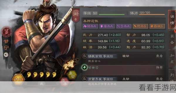 三国志战略版，甘宁兵书搭配秘籍大公开