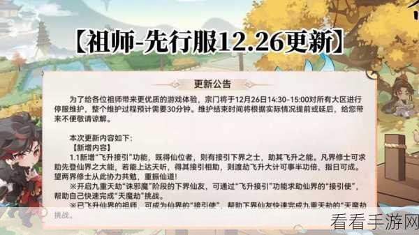 探秘最强祖师循环活动，规则、奖励与参与秘籍全公开