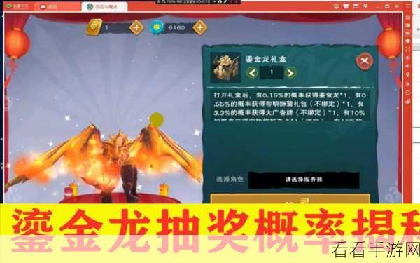 探秘创造与魔法，鎏金龙的获取秘籍大公开