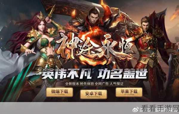 暴走神话震撼上线，东方神话MMORPG，余额直充免支付下载福利大放送！