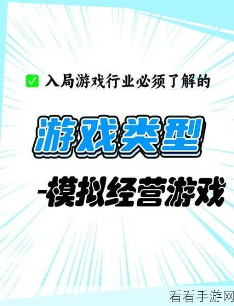 商业之王手游来袭，打造你的卡通城市帝国，模拟经营新体验！