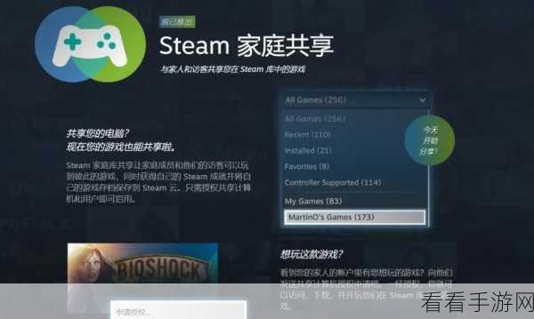 Steam 家庭共享资格全解析，带你轻松畅玩