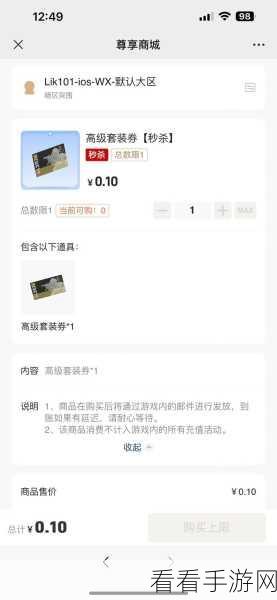 暗区突围刷新券获取秘籍大揭秘