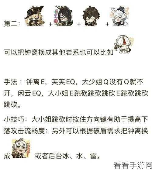 原神，阿贝多万叶双拐队的超强玩法秘籍