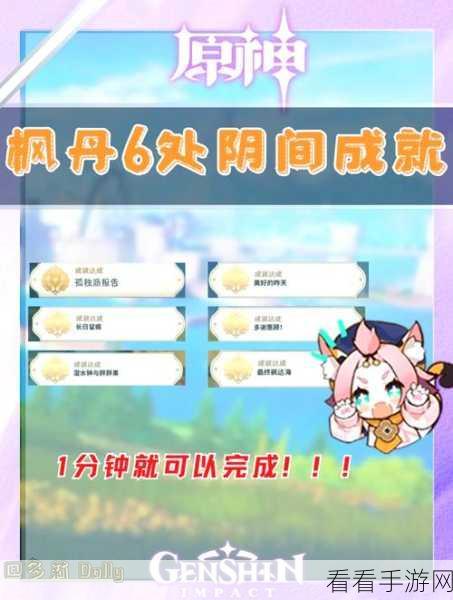 探秘 Clickyland 成就达成秘籍