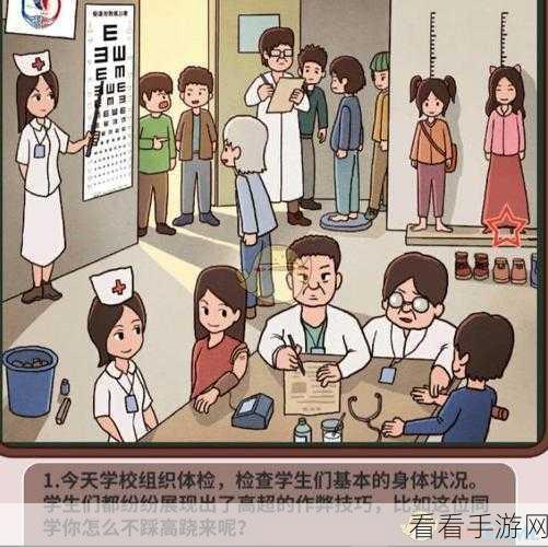 中国式班主任第 34 关健身房，详尽通关秘籍大揭秘