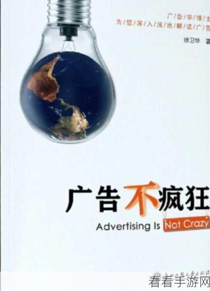 摆脱广告困扰！永不言弃 2 去广告秘籍大公开