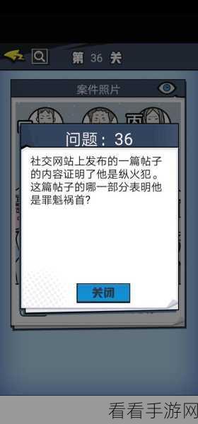 无敌大侦探第 390 关通关秘籍，图文全解析