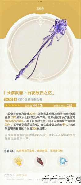 原神绝版武器返场之谜，复刻与否引热议