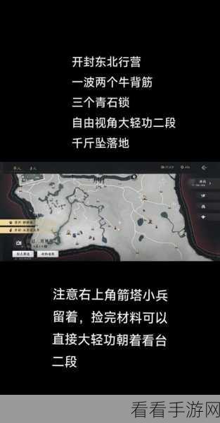 燕云十六声，业火不熄任务通关秘籍