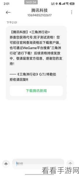 速看！三角洲行动测试资格获取秘籍大公开