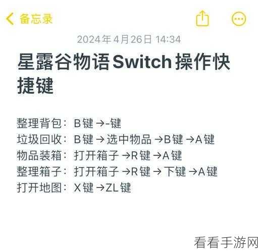 星露谷物语中文设置秘籍大公开