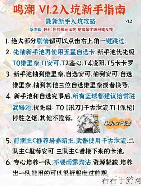 鸣潮抽卡数据全解析，一看就懂的查看秘籍
