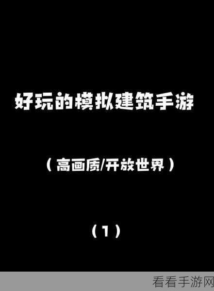 七巧板城镇建造模拟手游，打造你的梦幻世界，休闲建设新体验！