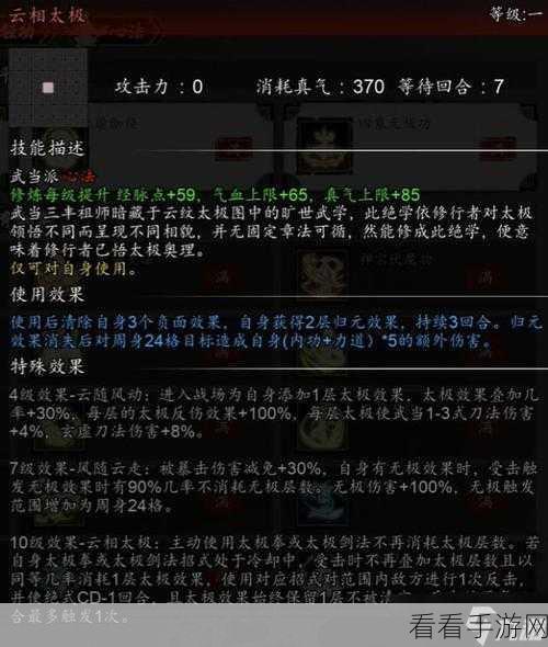 逸剑风云决，清风剑诀秘籍使用秘籍大揭秘