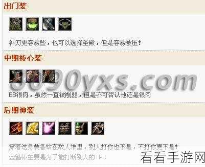 Dota 老牛出装秘籍，制霸战场的关键选择