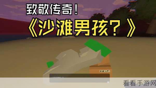 未转变者 Unturned 联机秘籍大公开