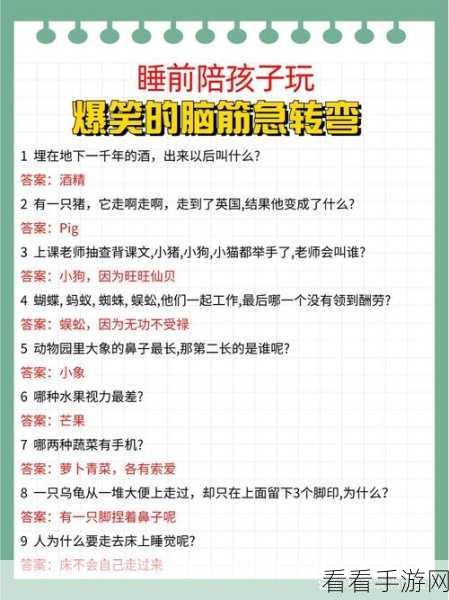 智商挑战新高度，我的智商一百八休闲闯关全解析