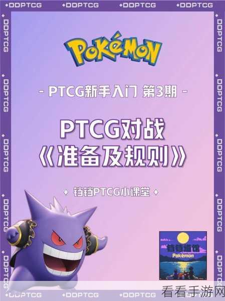 宝可梦TCG Online国际服新版上线，策略卡牌激战，重温精灵宝可梦经典！