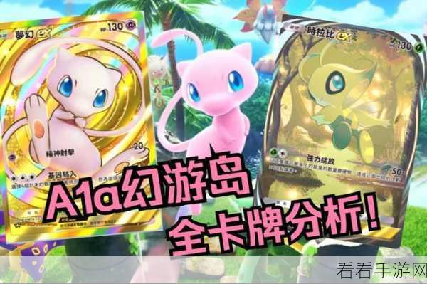 宝可梦TCG Online国际服新版上线，策略卡牌激战，重温精灵宝可梦经典！