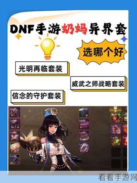 DNF 女圣职命运宝石属性全解析，你不可错过！