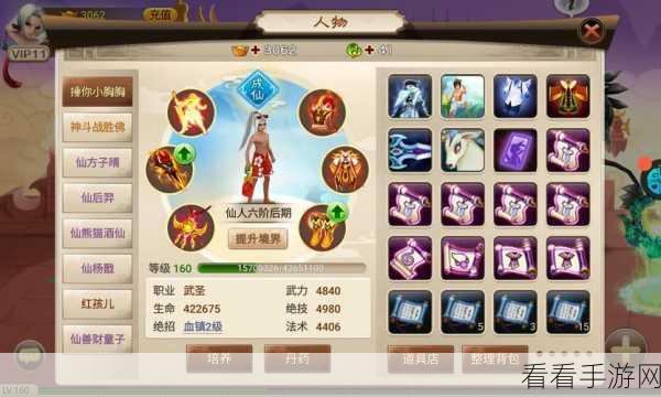 神仙道神卫开启等级大揭秘 2016 版