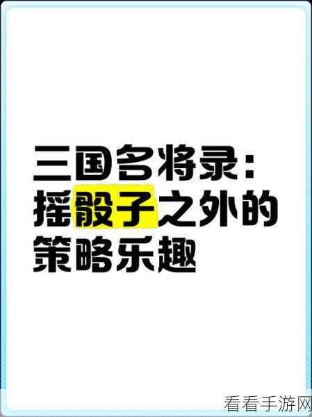 骰子对决破解版诱惑？正版策略塔防，无限乐趣等你来战！