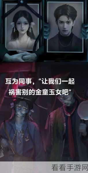 纸嫁衣 7 卿不负，阴阳牢房解谜秘籍大公开