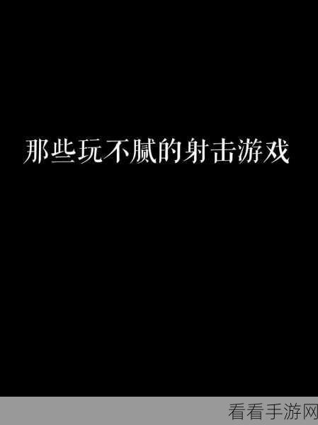 独家揭秘，武装掠夺内购修改版，高自由度动作射击手游新体验！