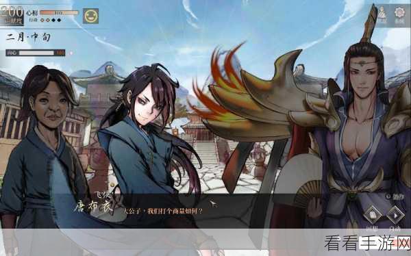 活侠传中拯救大师兄的终极秘籍