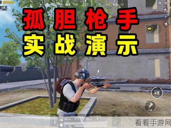 经典重现！孤胆枪手1手机版震撼上线，射击盛宴等你来战