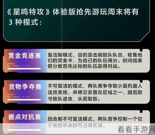 畅玩星鸣特攻必备配置全揭秘