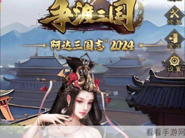 三国志吕布传手机版震撼上线！策略战棋重塑三国辉煌