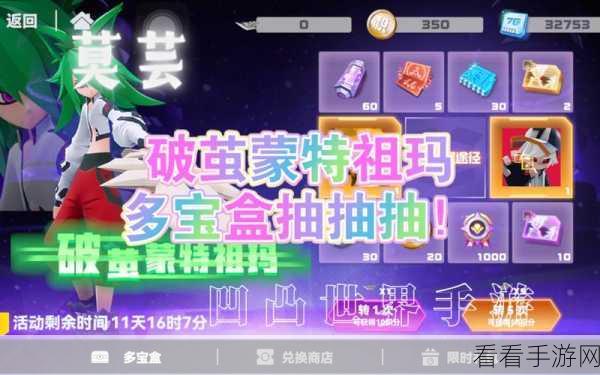 凹凸世界超值礼包码大揭秘！最新、最全一览无余