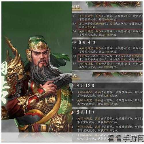 三国志战略版，SP 关羽阵容搭配秘籍，称霸战场不是梦